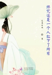 In the End, I Carried it All Alone