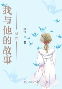 My Secret Love Story with Him