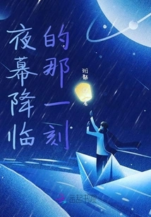 The Moment Night Falls