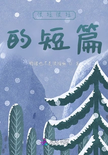 Very Short Short Story