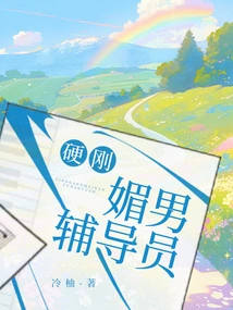 Tough and Charming Male Counselor