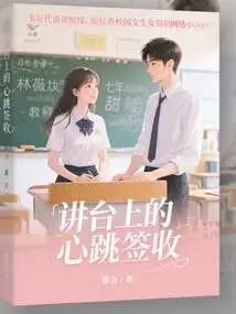 Heartbeat Sign on the Podium