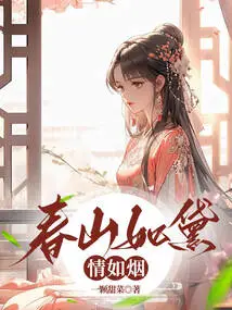 Spring Mountains Are Like Daisy and Love is Like Smoke