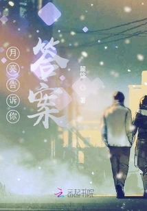 The Moon Tells You the Answer