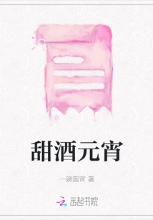 Sweet Wine Lantern Festival