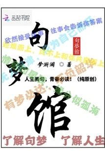 Sentence Dream Pavilion