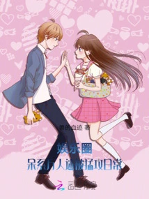 Entertainment: Silly Heartthrobs Are Attacked Daily