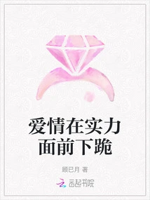 Love Kneels Before Strength