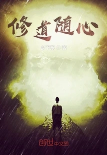 Follow Your Heart as You Practice Taoism