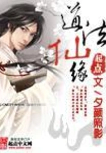 Taoism and Immortality