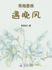 Green Glaze Ink Marks Meet the Evening Breeze