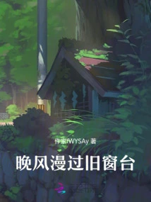 The Evening Breeze Blows Through the Old Window Sill