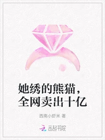 The Pandas She Embroidered Sold over One Billion Online