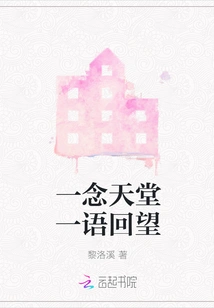 One Thought About Heaven and One Word Looking Back