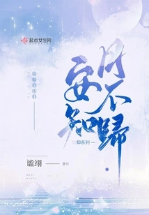 An Zhiyue Will Not Return