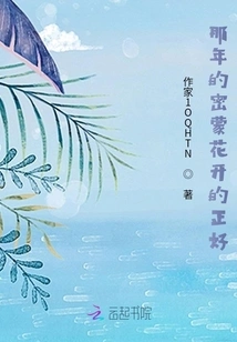 The Dense Flowers Bloomed Just Right That Year