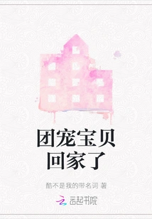 The Group Pet Baby is Back Home