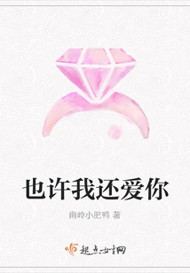 Maybe I Still Love You