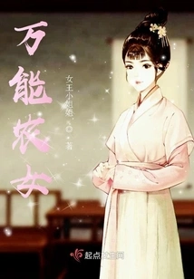 Universal Farmer Girl