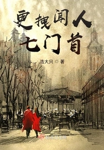 Even More Famous Are the Seven Heads of the Family