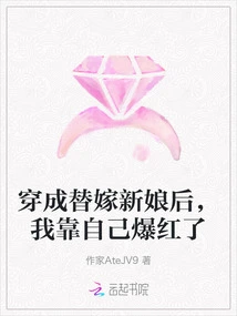 After Dressing up as a Substitute Bride, I Became Famous on My Own