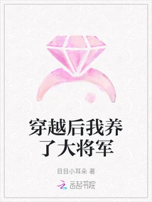 After Time Travel, I Raised a General