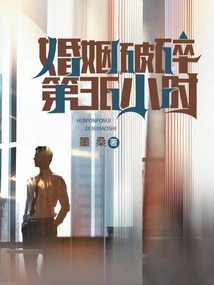 The 36th Hour When a Marriage Breaks Down