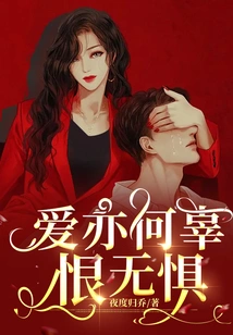 Love is Nothing to Be Ashamed Of, Hate is Nothing to Be Afraid Of