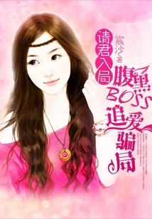 Please Join the Game: the Shady Boss Chasing Love Scam