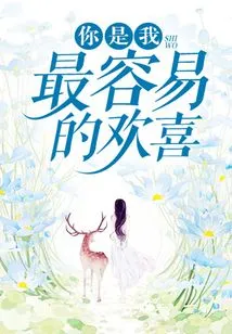 You Are My Easiest Joy