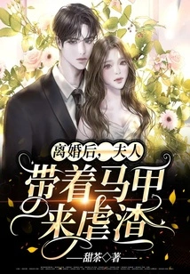 After the Divorce, the Wife Came to Torture the Scumbag with a Vest