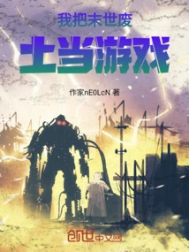 I Regard the Apocalyptic Wasteland as a Game