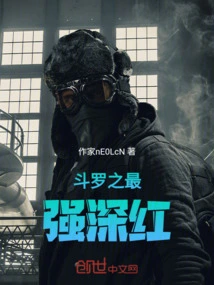 Douluo's Strongest Crimson