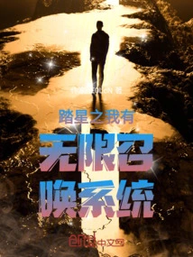 I Have a Nightmare Construction System in Stepping on the Stars