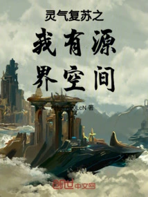 Resurrection of Spiritual Energy: I Have the Source Space