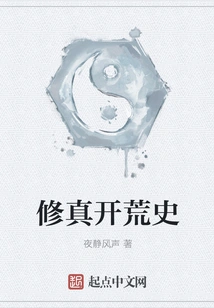 The History of Cultivation and Pioneering