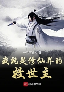 The Indescribable Savior