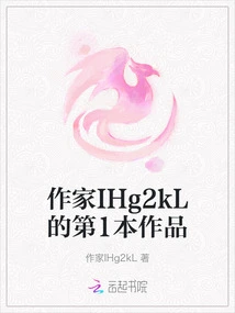 Author Ihg2kl's First Work