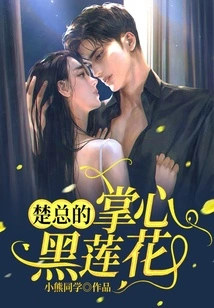 The Black Lotus in Mr. Chu's Palm