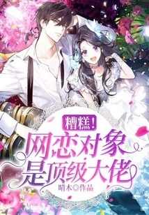 The Group's Favorite Movie Queen: the Ceo's Private Sweet Wife