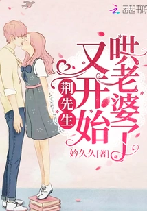 Mr. Jing Started Coaxing His Wife Again