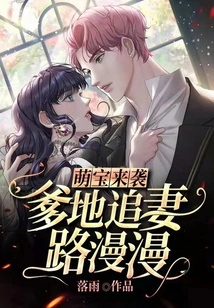 Adorable Babies Are Coming: Daddy Has a Long Road to Chasing His Wife