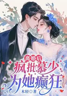 After the Divorce, Ms. Mu Was Criticized for Being Crazy About Her