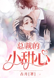 Ceo's Little Sweetheart