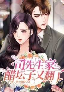 Mr. Si's Jealousy is Brewing Again