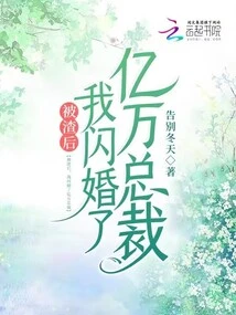 After Being Cheated, I Got Married to a Billionaire Ceo