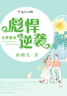 Ninety Cannon Fodder Fierce Counterattack