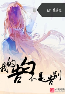 My Confession is Not a Farewell