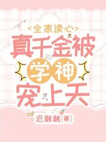 Mind-reading for the Whole Family: the Real Daughter is Favored by the God of Learning