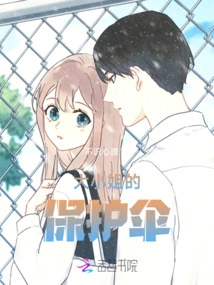 Missy's Protective Umbrella